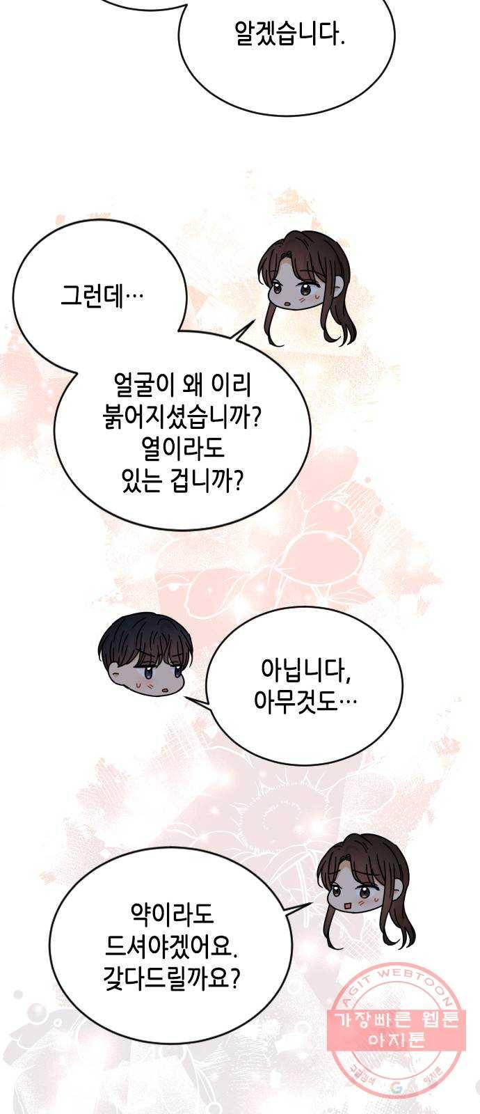 열녀박씨 계약결혼뎐 54화 19