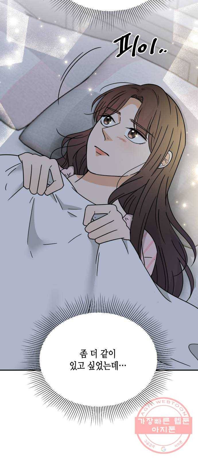 열녀박씨 계약결혼뎐 54화 22
