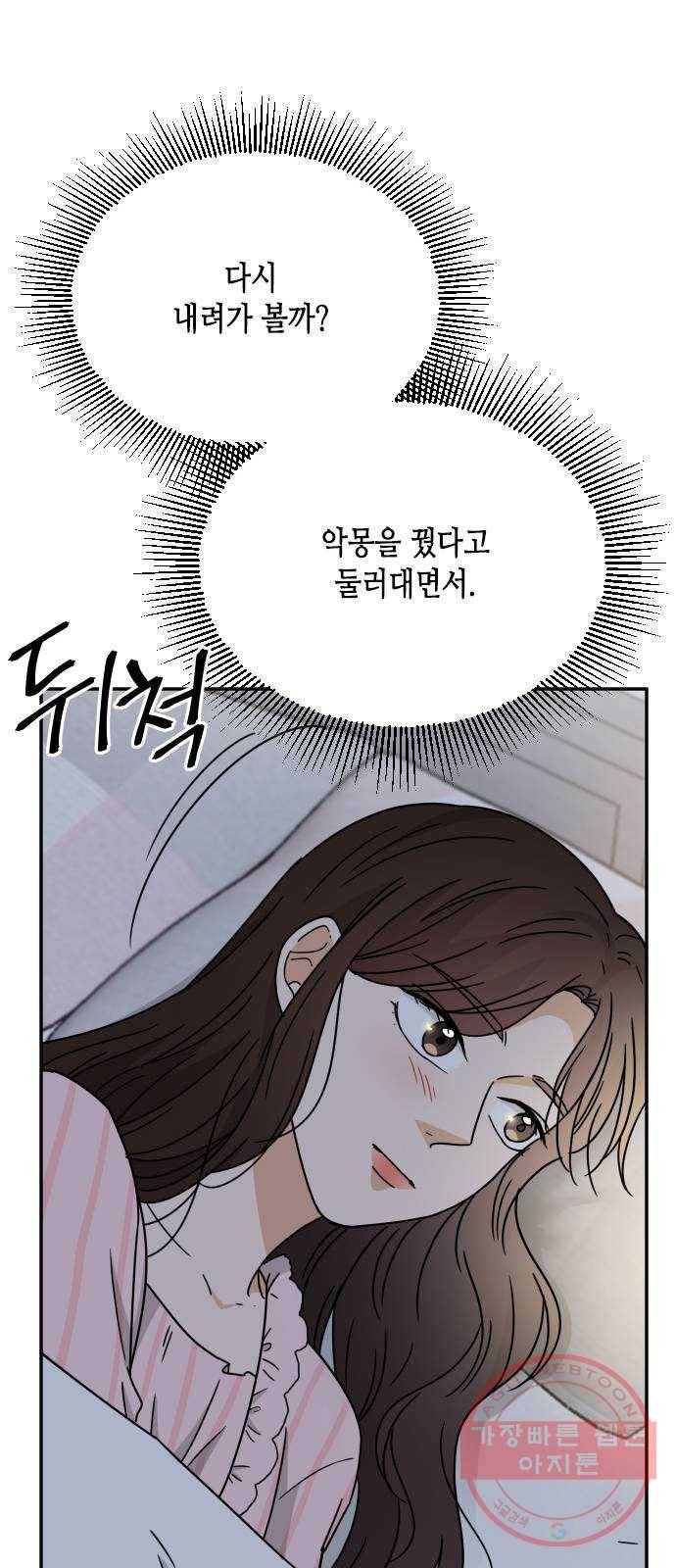 열녀박씨 계약결혼뎐 54화 23