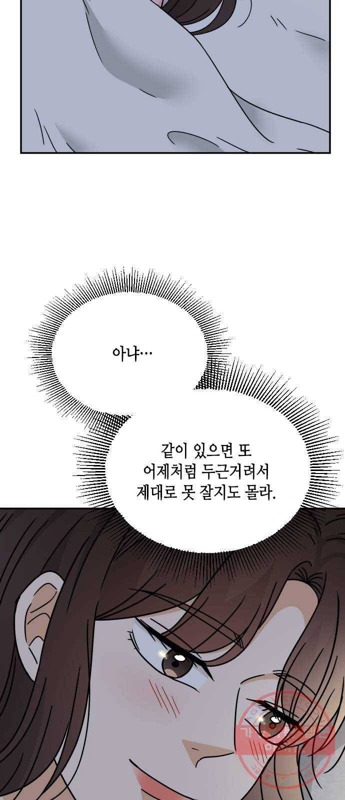 열녀박씨 계약결혼뎐 54화 24