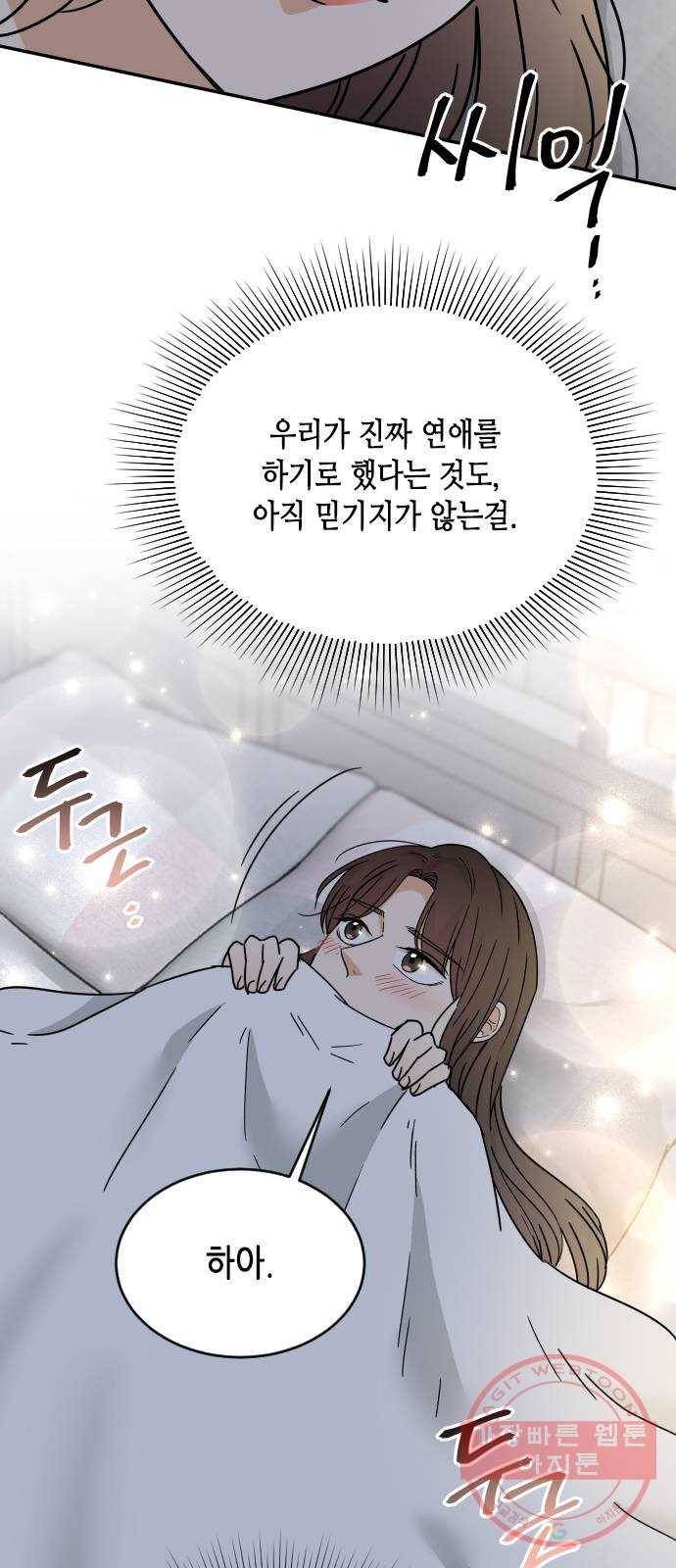 열녀박씨 계약결혼뎐 54화 25