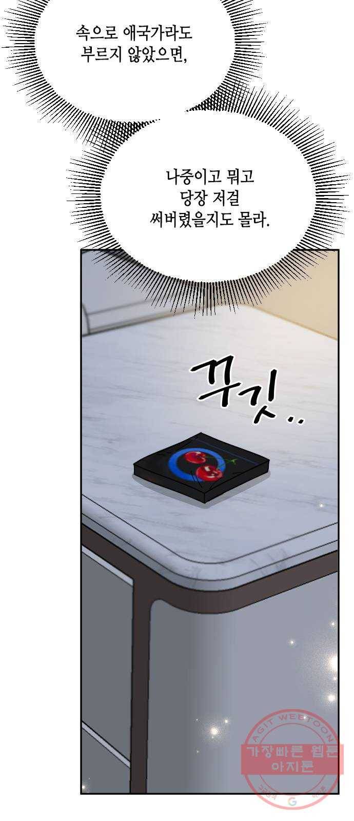 열녀박씨 계약결혼뎐 54화 31