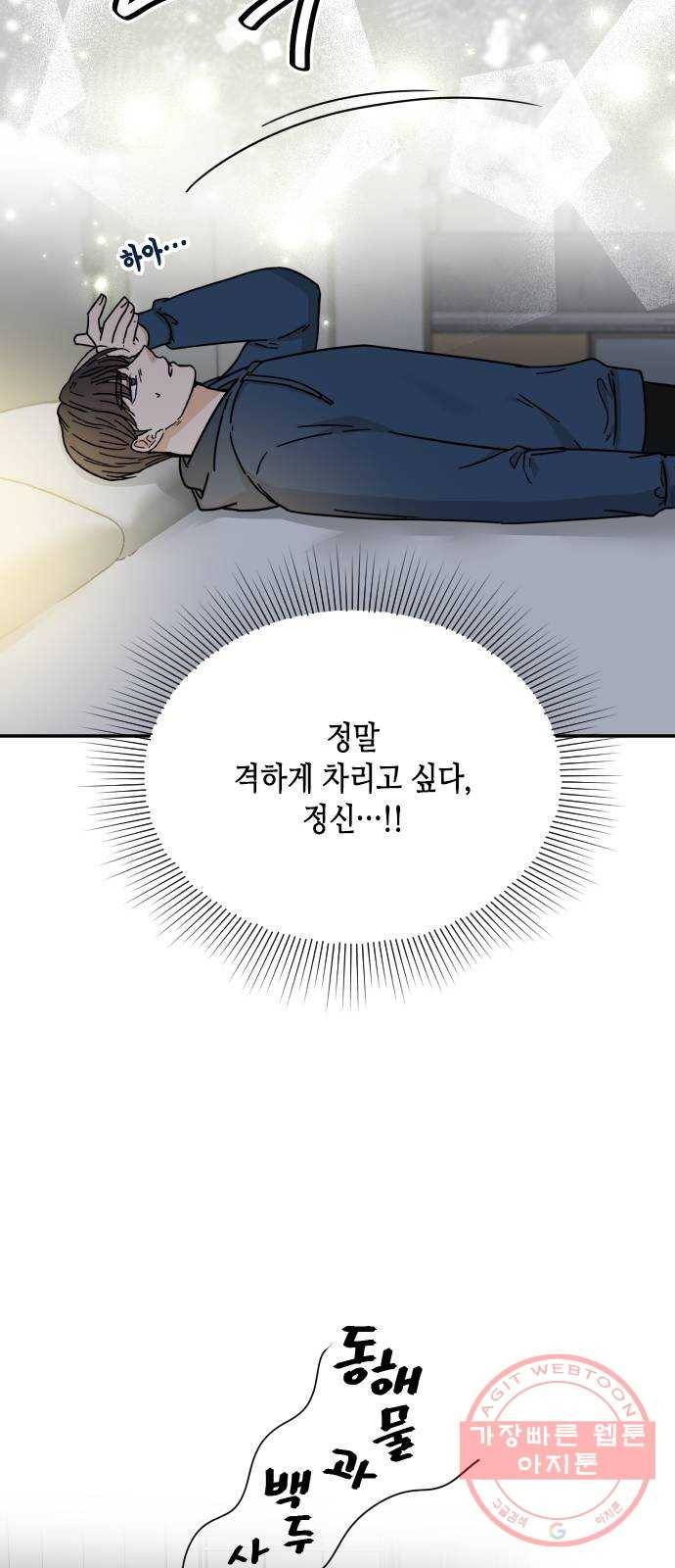 열녀박씨 계약결혼뎐 54화 33