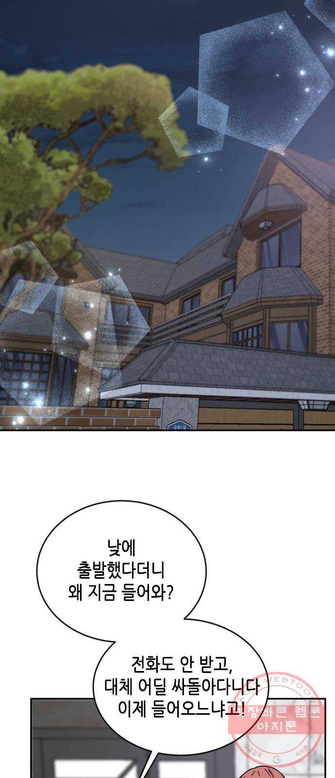 열녀박씨 계약결혼뎐 54화 35