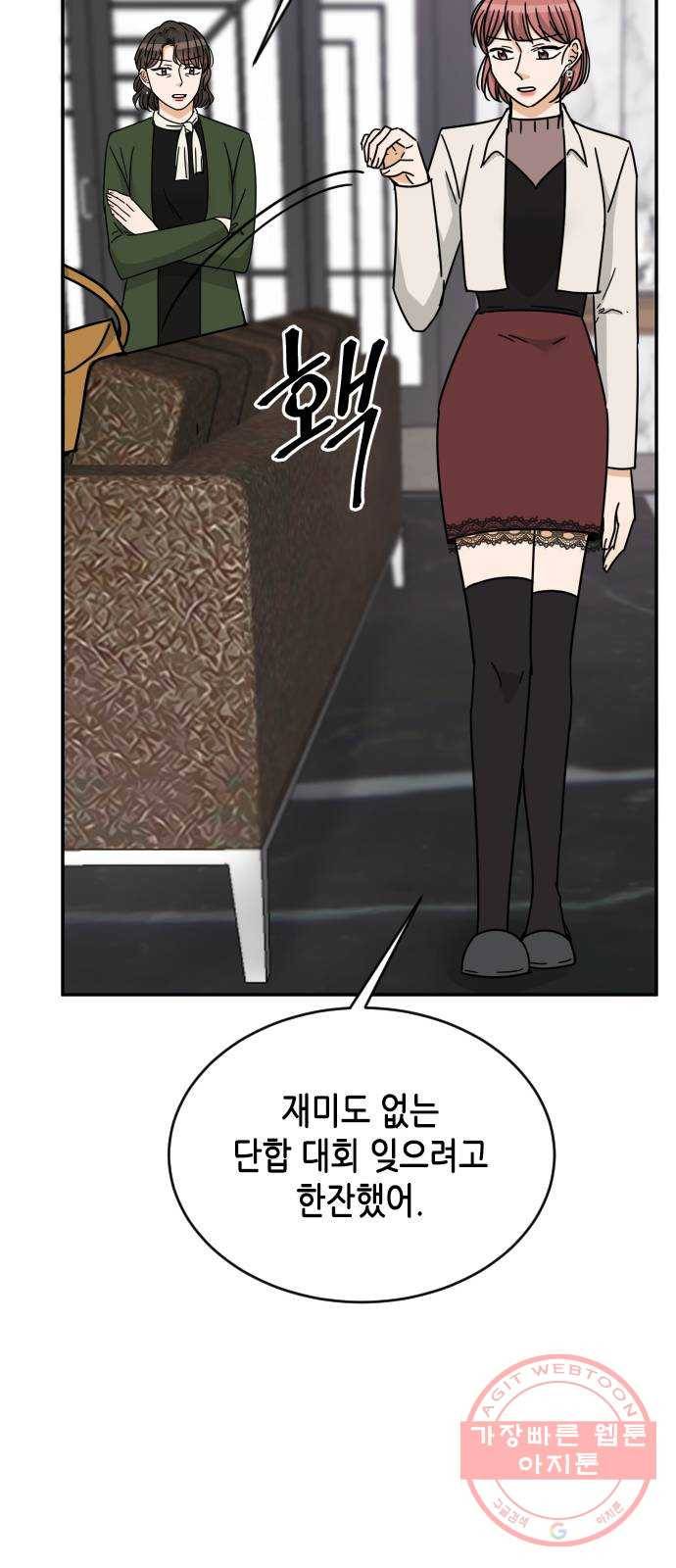 열녀박씨 계약결혼뎐 54화 36
