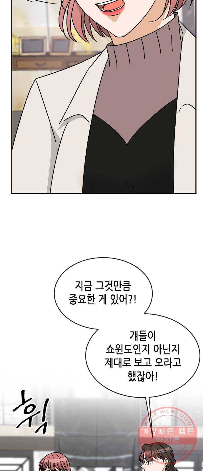 열녀박씨 계약결혼뎐 54화 39