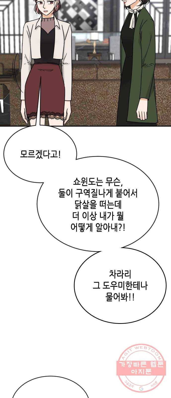 열녀박씨 계약결혼뎐 54화 40