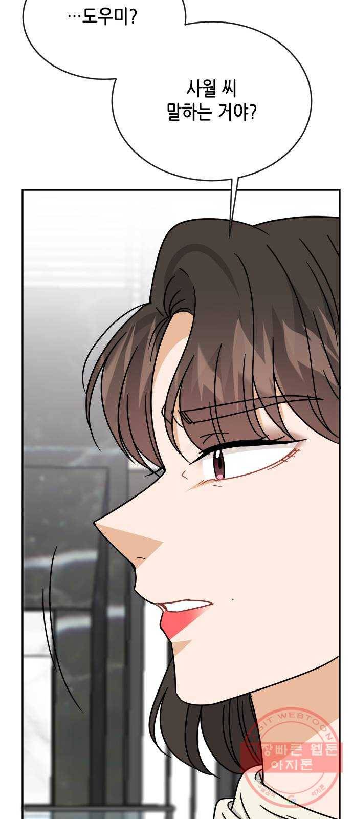 열녀박씨 계약결혼뎐 54화 41