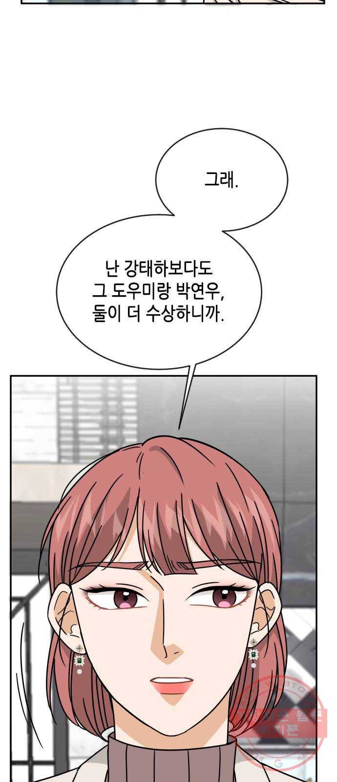 열녀박씨 계약결혼뎐 54화 42