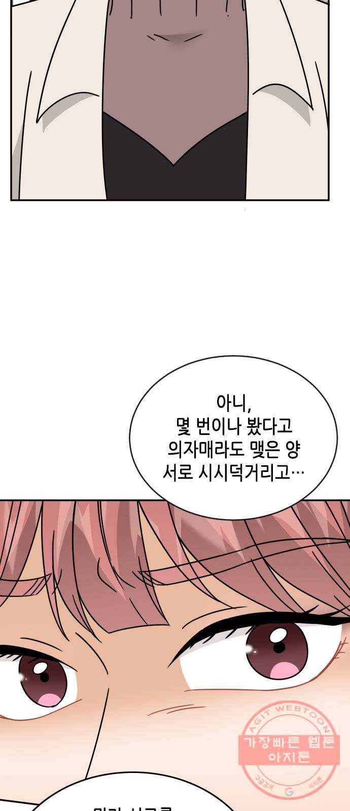 열녀박씨 계약결혼뎐 54화 43