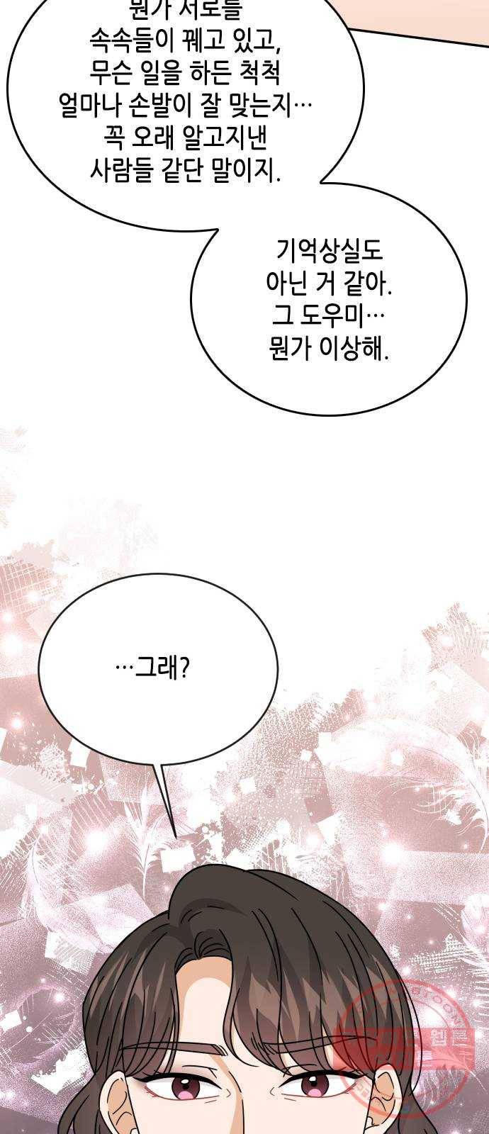 열녀박씨 계약결혼뎐 54화 44