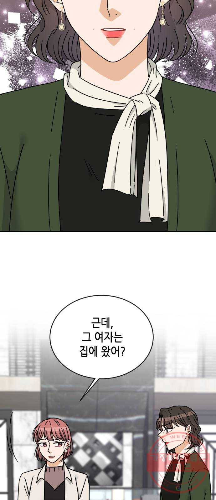 열녀박씨 계약결혼뎐 54화 45