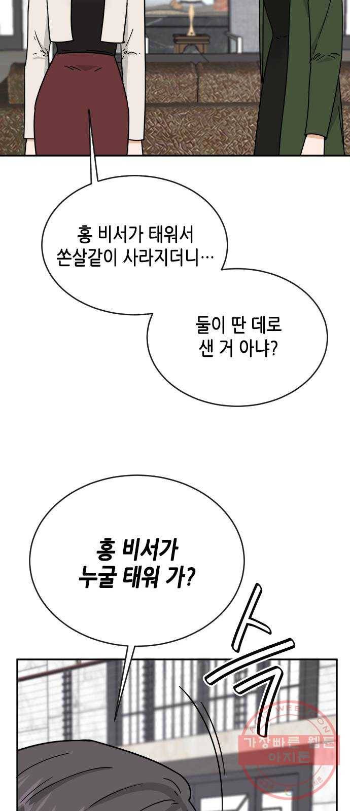 열녀박씨 계약결혼뎐 54화 46