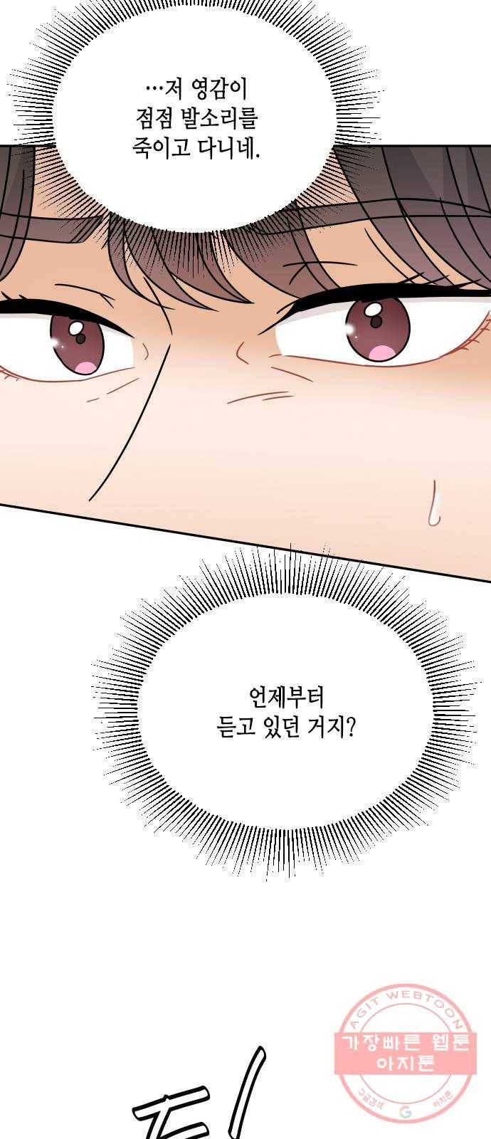 열녀박씨 계약결혼뎐 54화 49