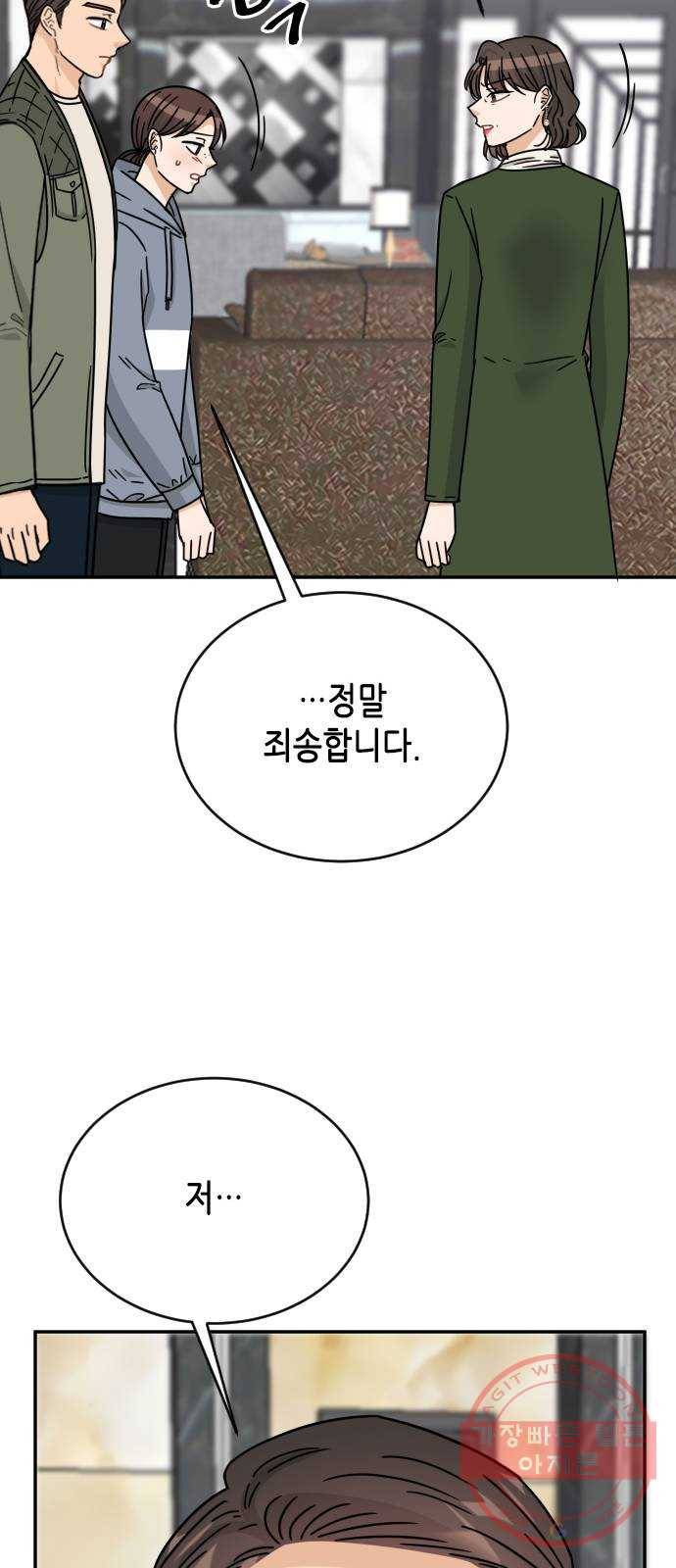 열녀박씨 계약결혼뎐 54화 53