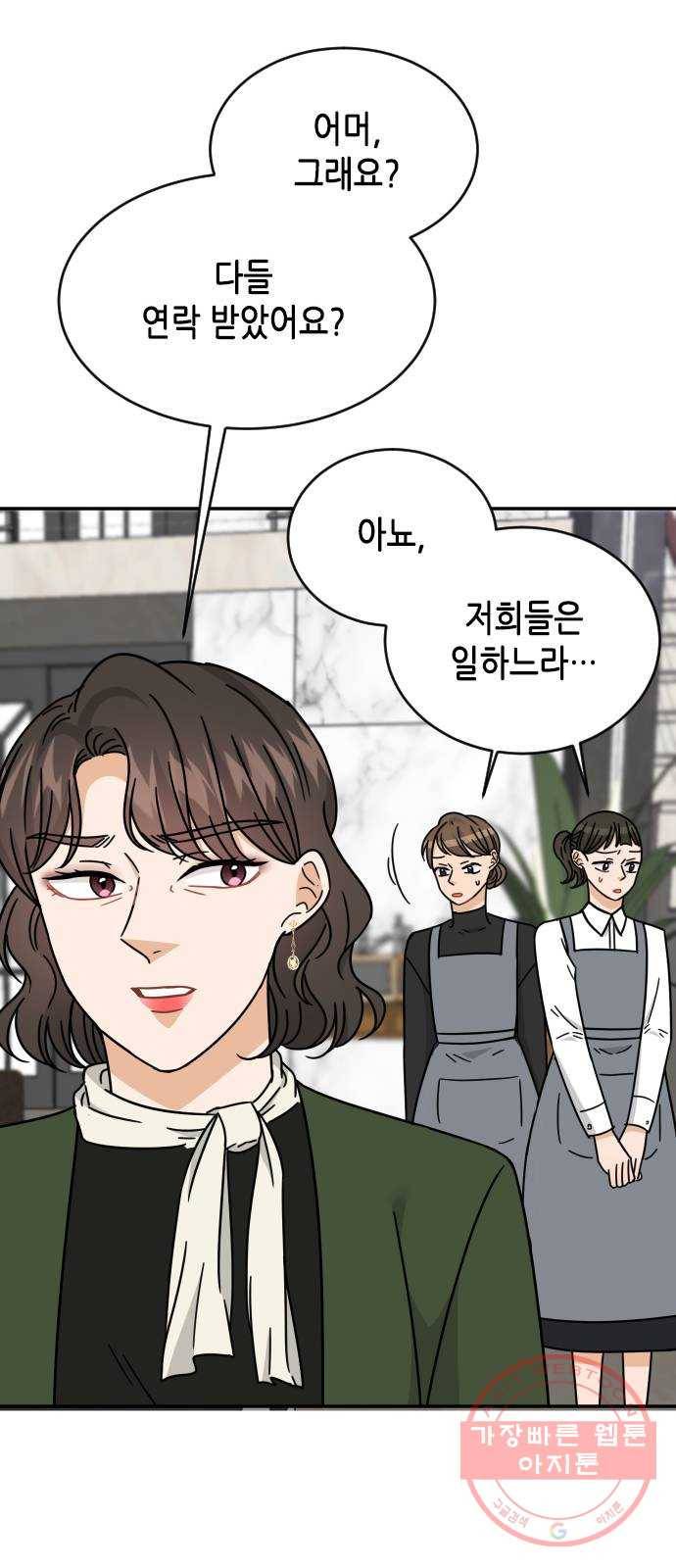 열녀박씨 계약결혼뎐 54화 55