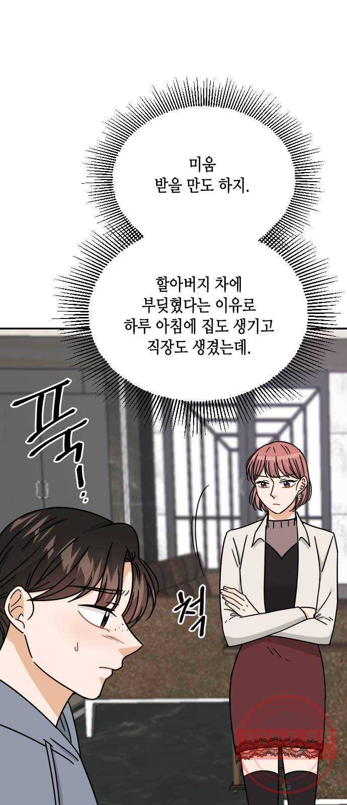 열녀박씨 계약결혼뎐 54화 56