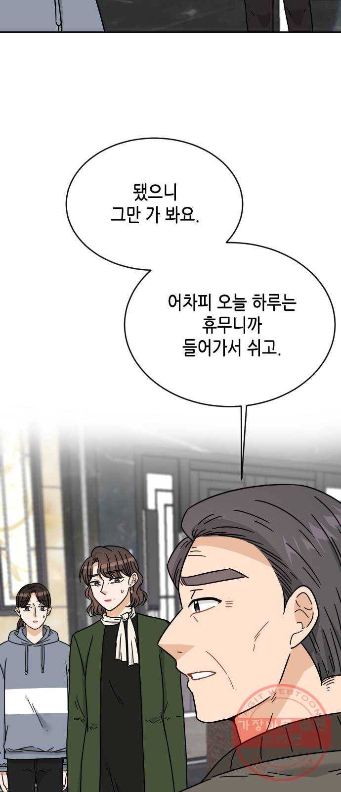열녀박씨 계약결혼뎐 54화 57