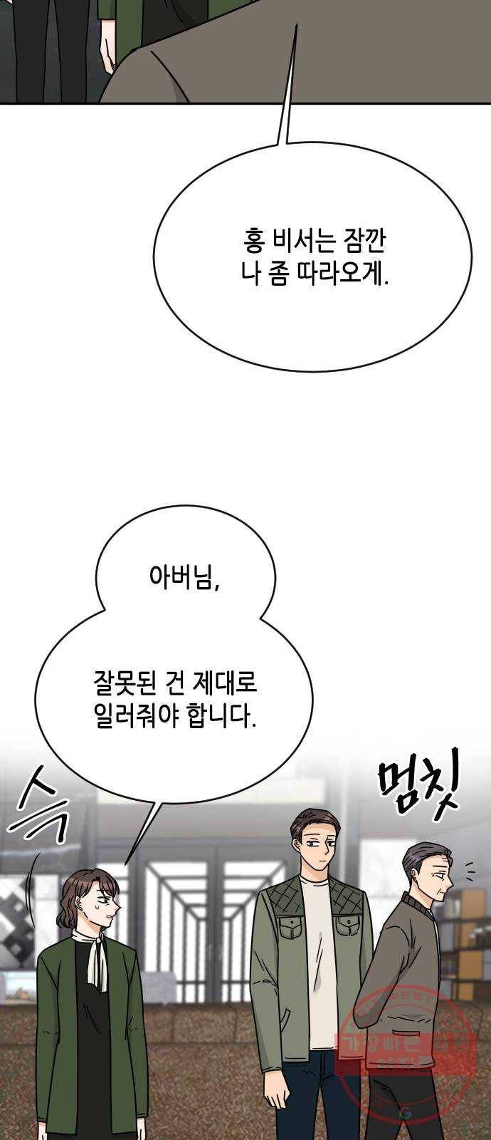 열녀박씨 계약결혼뎐 54화 58