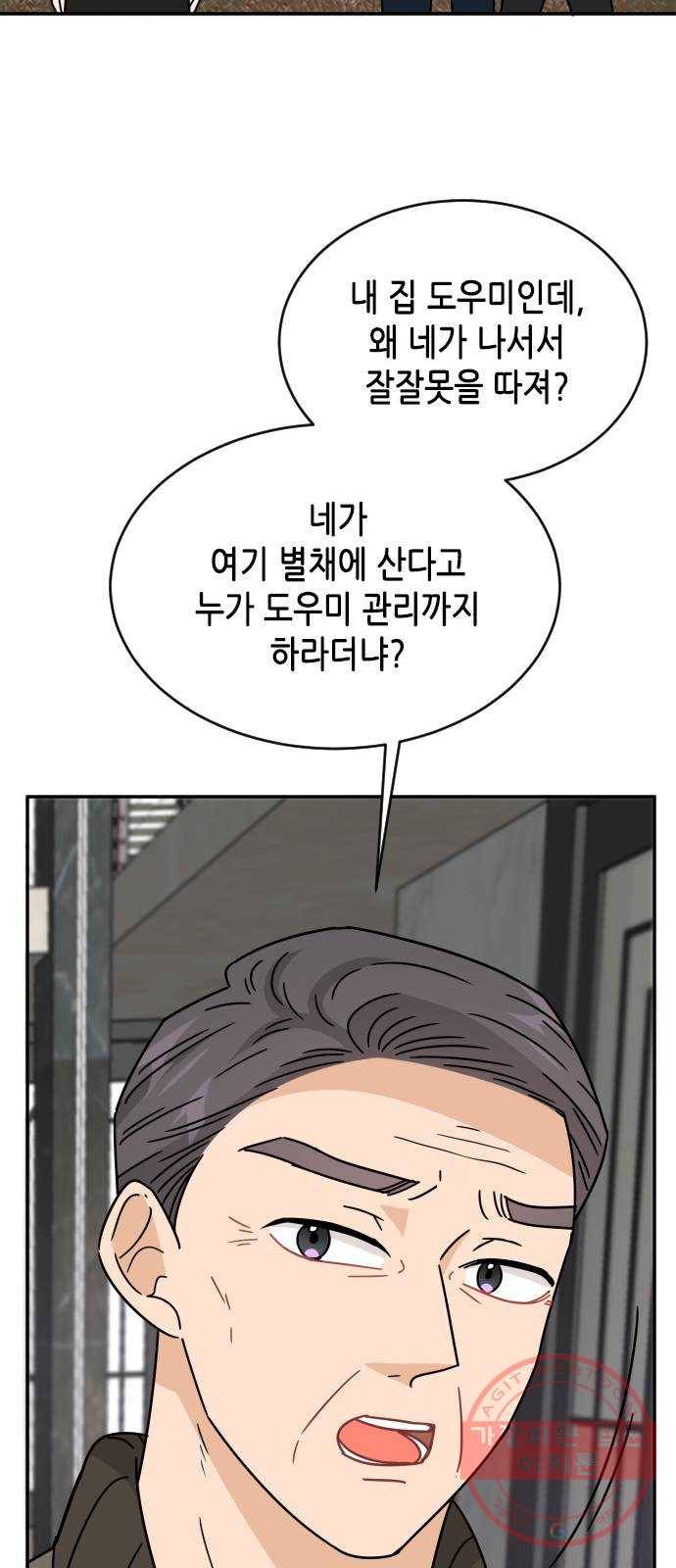 열녀박씨 계약결혼뎐 54화 59