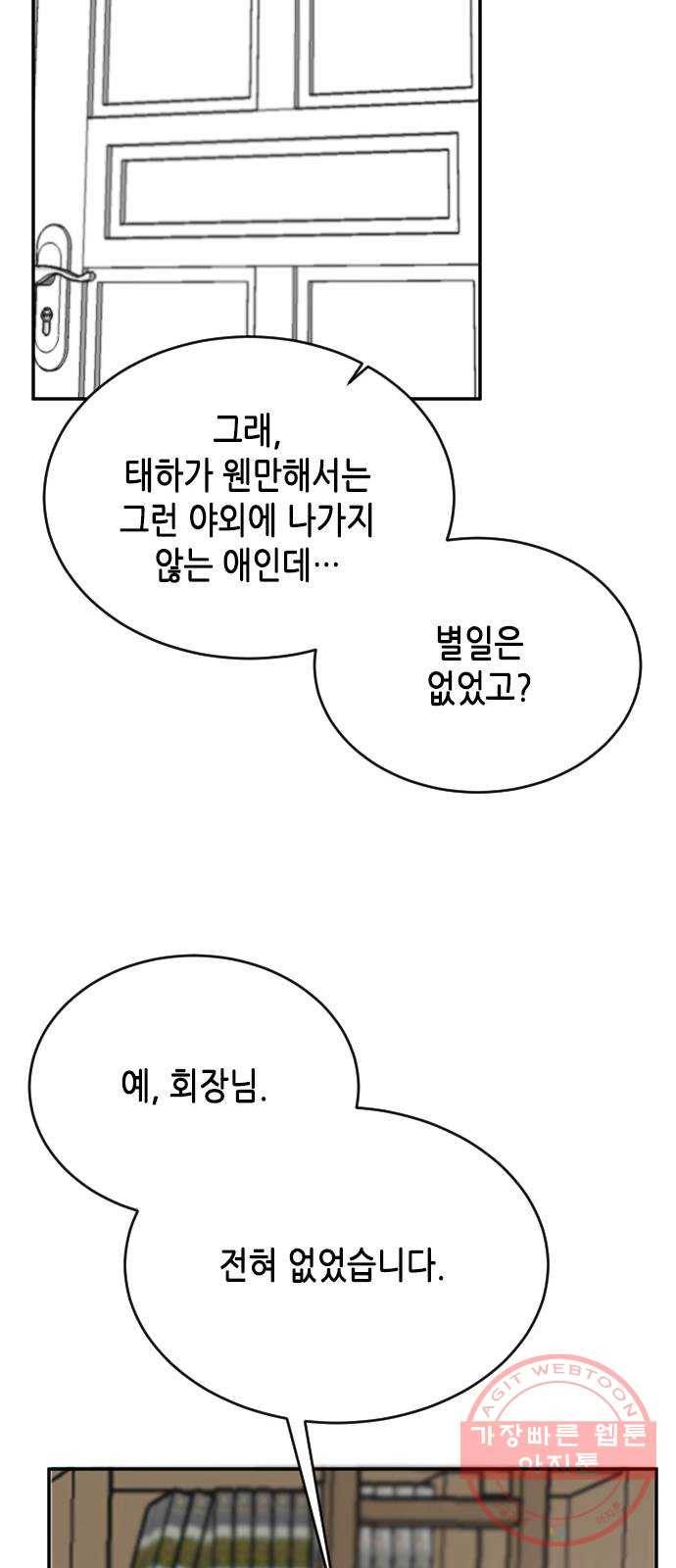 열녀박씨 계약결혼뎐 54화 64