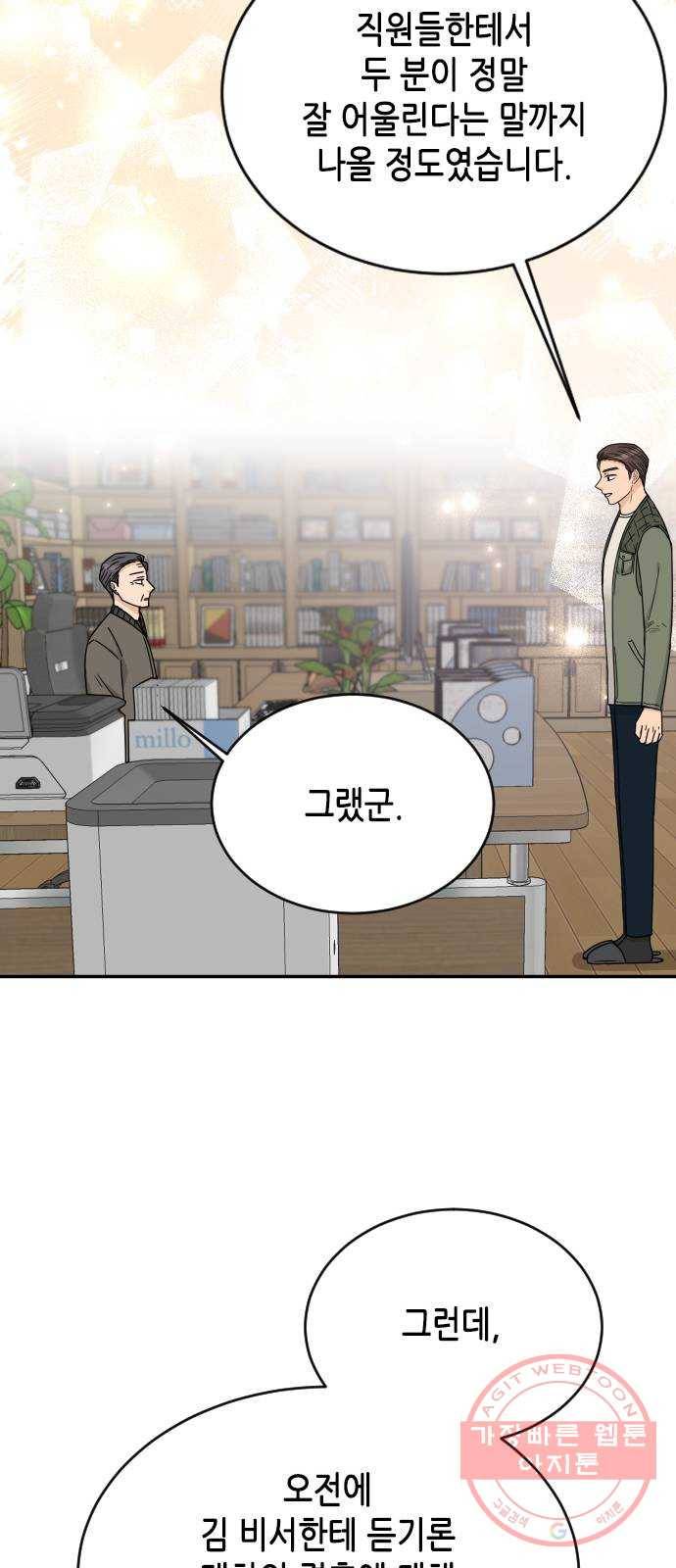 열녀박씨 계약결혼뎐 54화 66