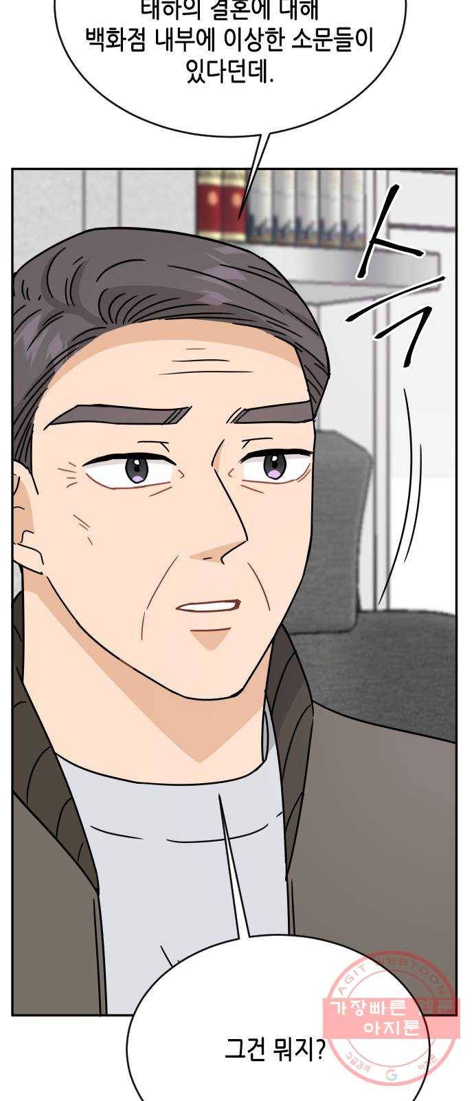열녀박씨 계약결혼뎐 54화 67