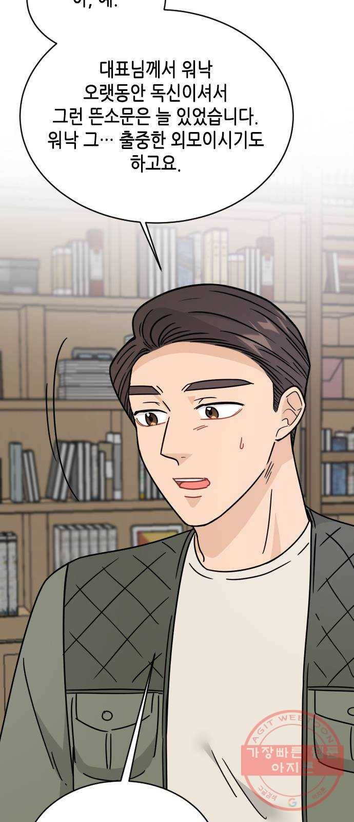 열녀박씨 계약결혼뎐 54화 69