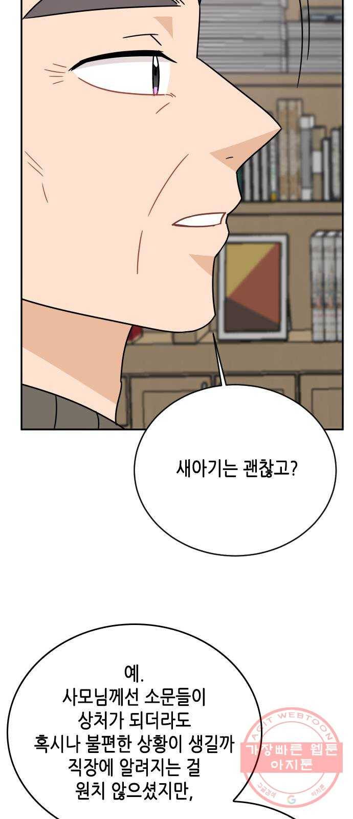 열녀박씨 계약결혼뎐 54화 71