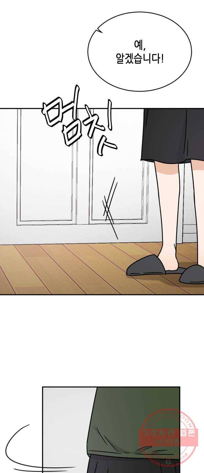 열녀박씨 계약결혼뎐 54화 74