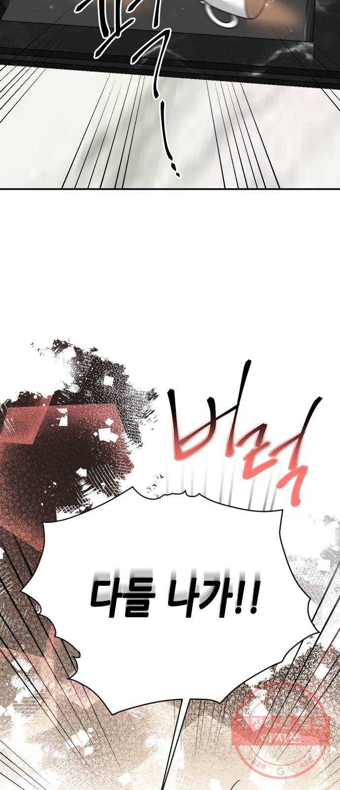 열녀박씨 계약결혼뎐 54화 78