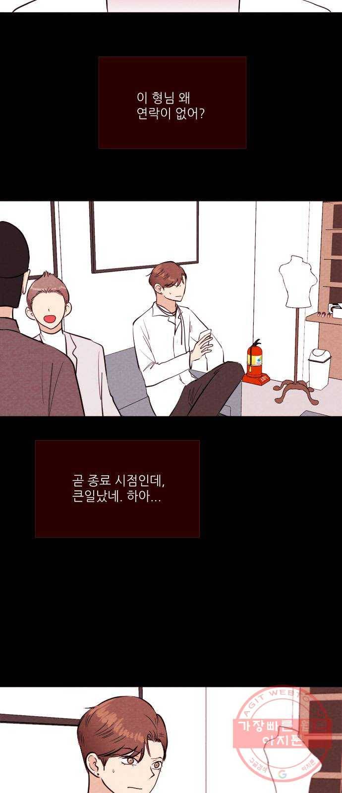 자판귀 200화 끝과 시작(4) 2