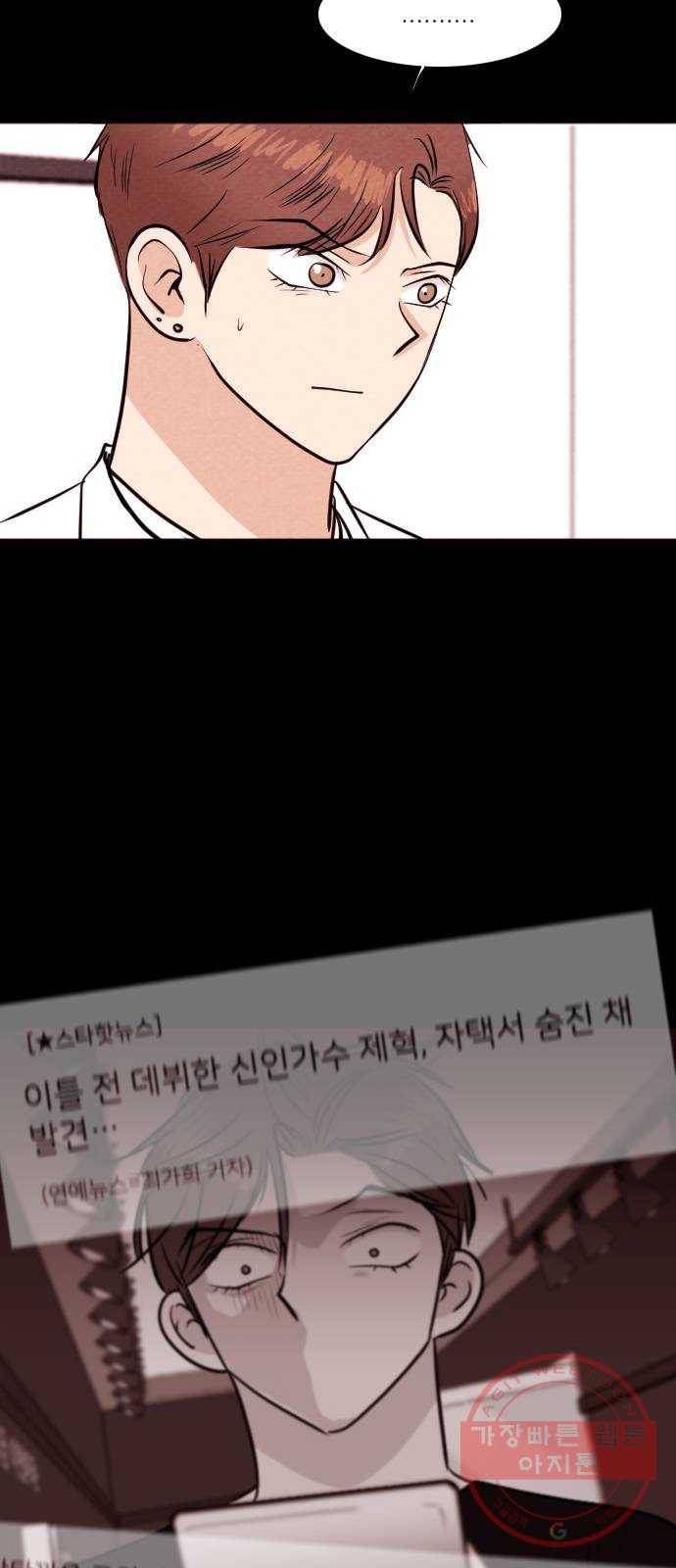 자판귀 200화 끝과 시작(4) 4