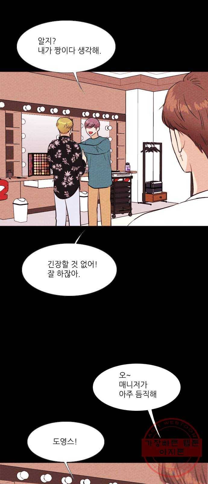 자판귀 200화 끝과 시작(4) 6