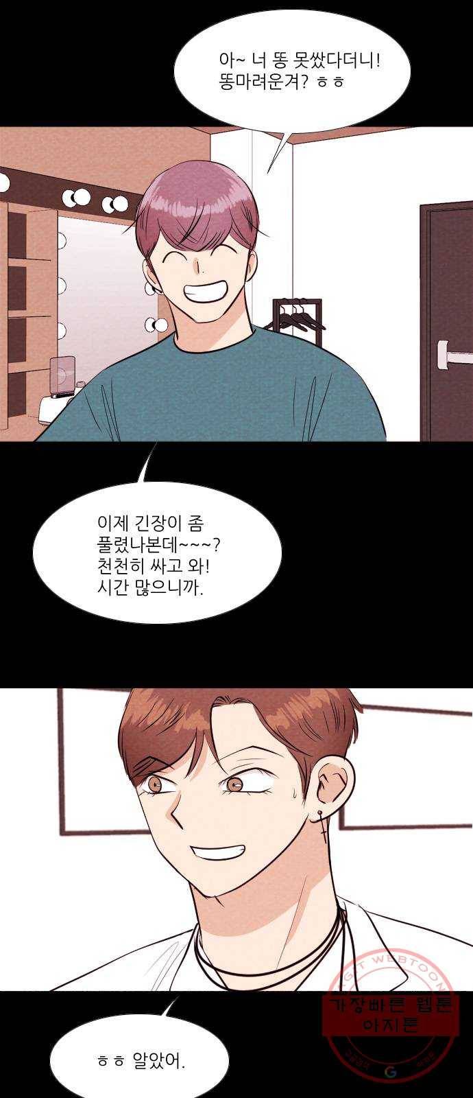 자판귀 200화 끝과 시작(4) 8