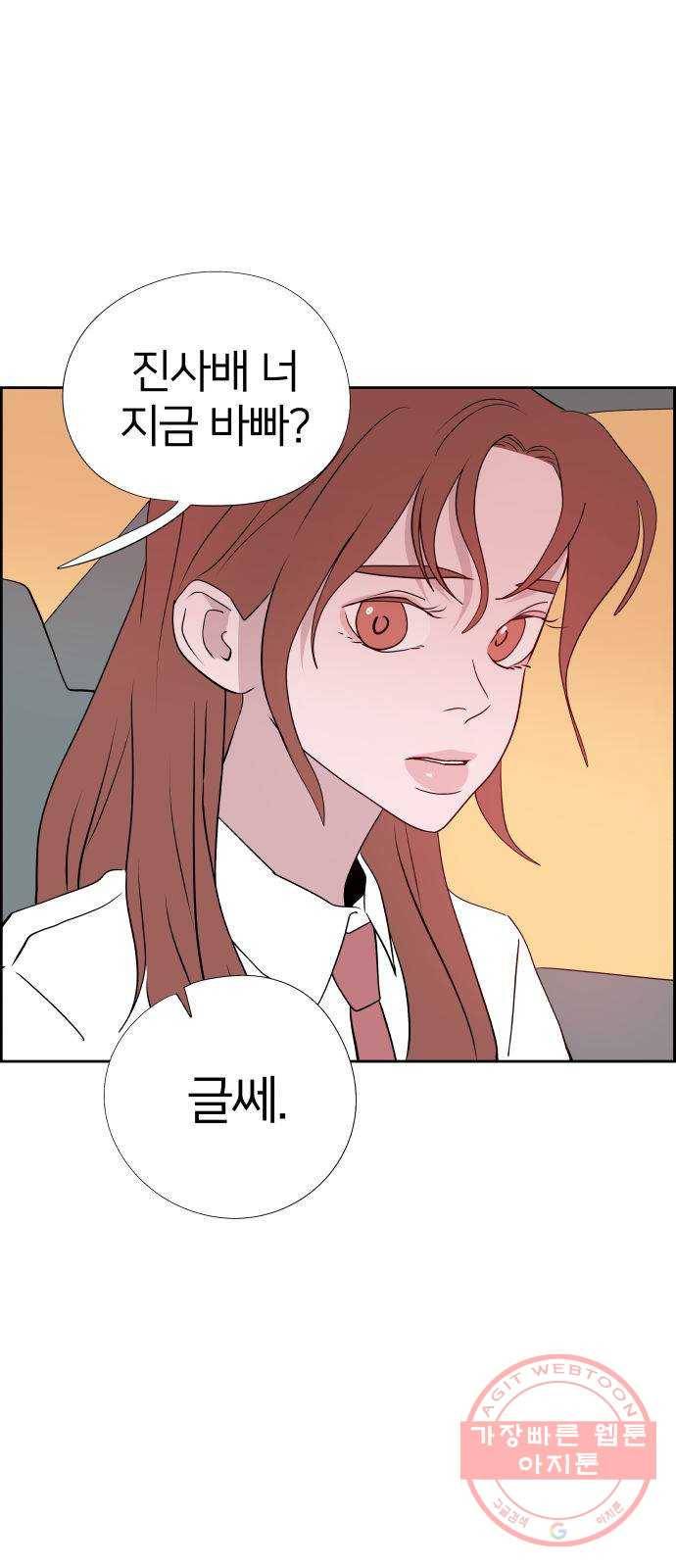 하나in세인 40화 1