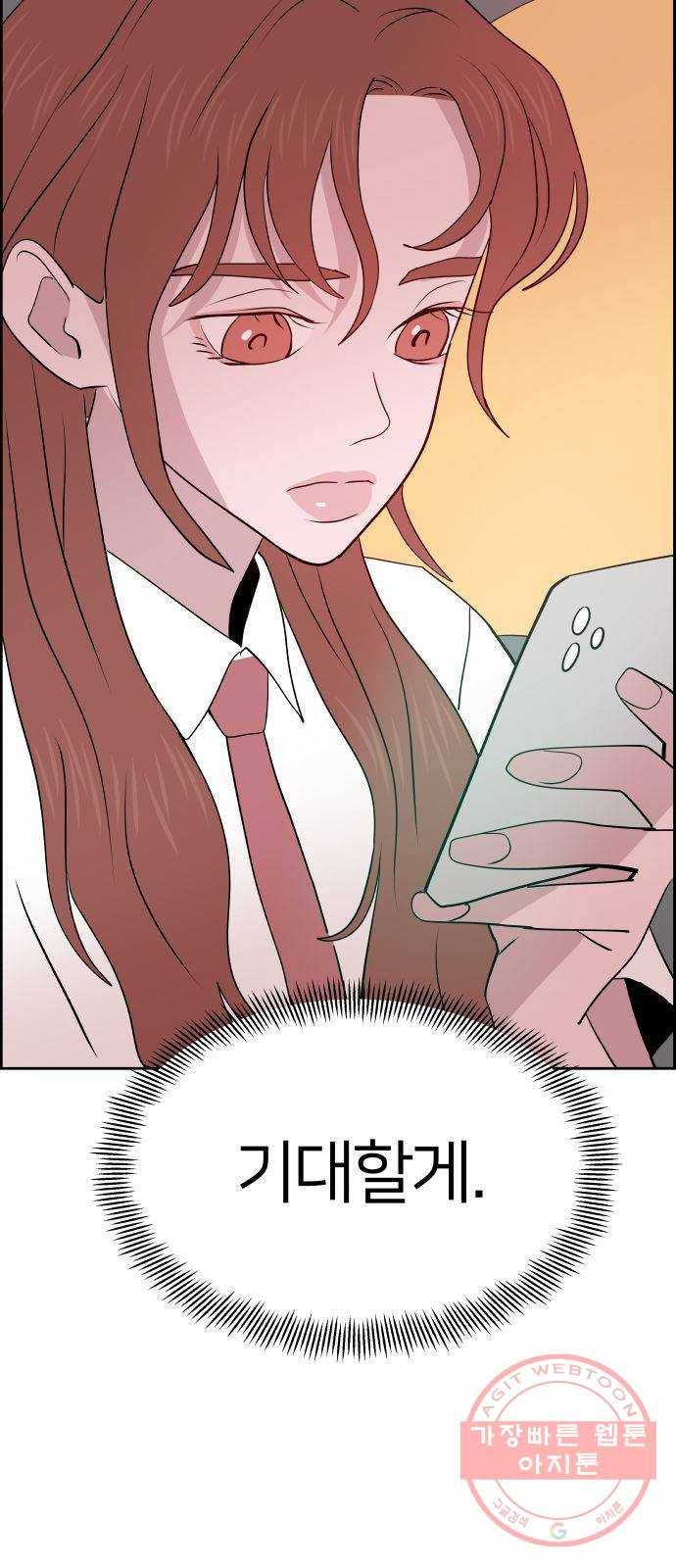 하나in세인 40화 5