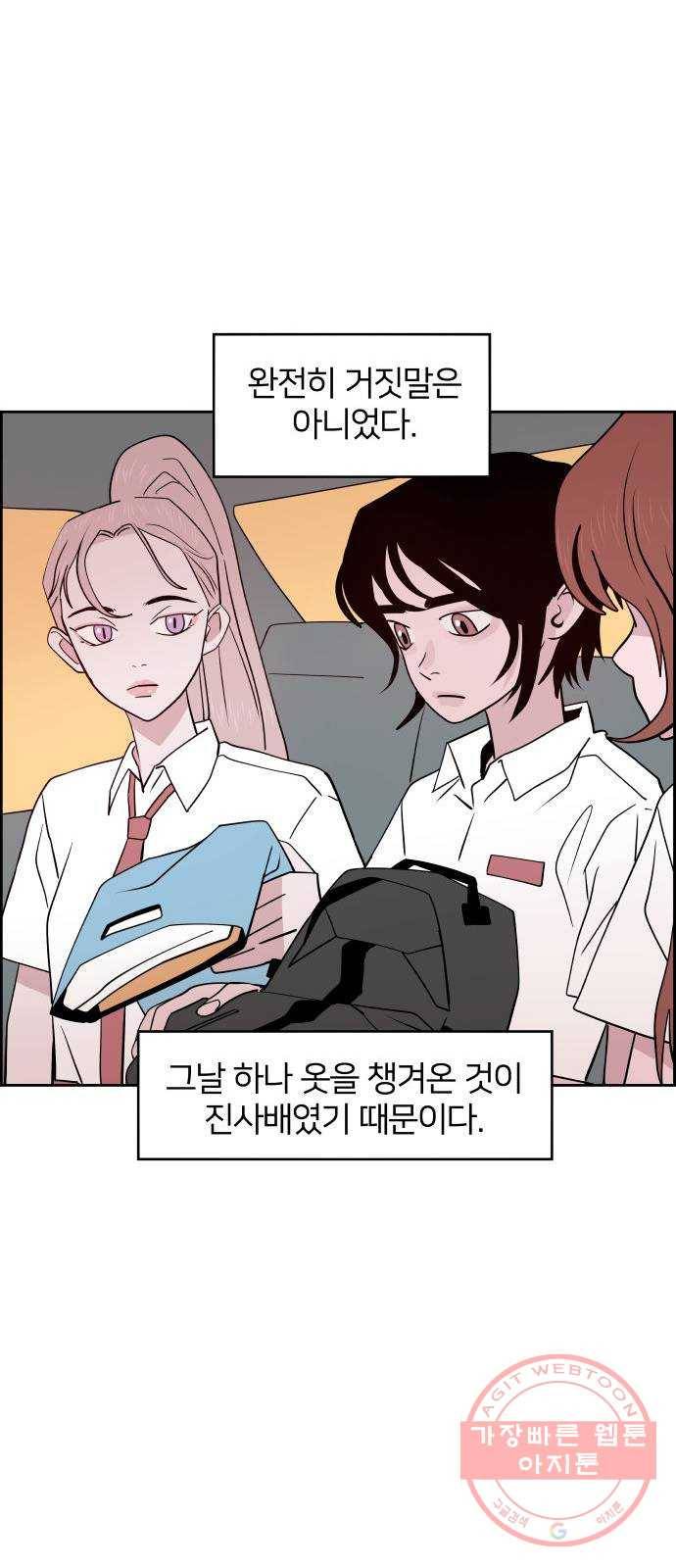 하나in세인 40화 10