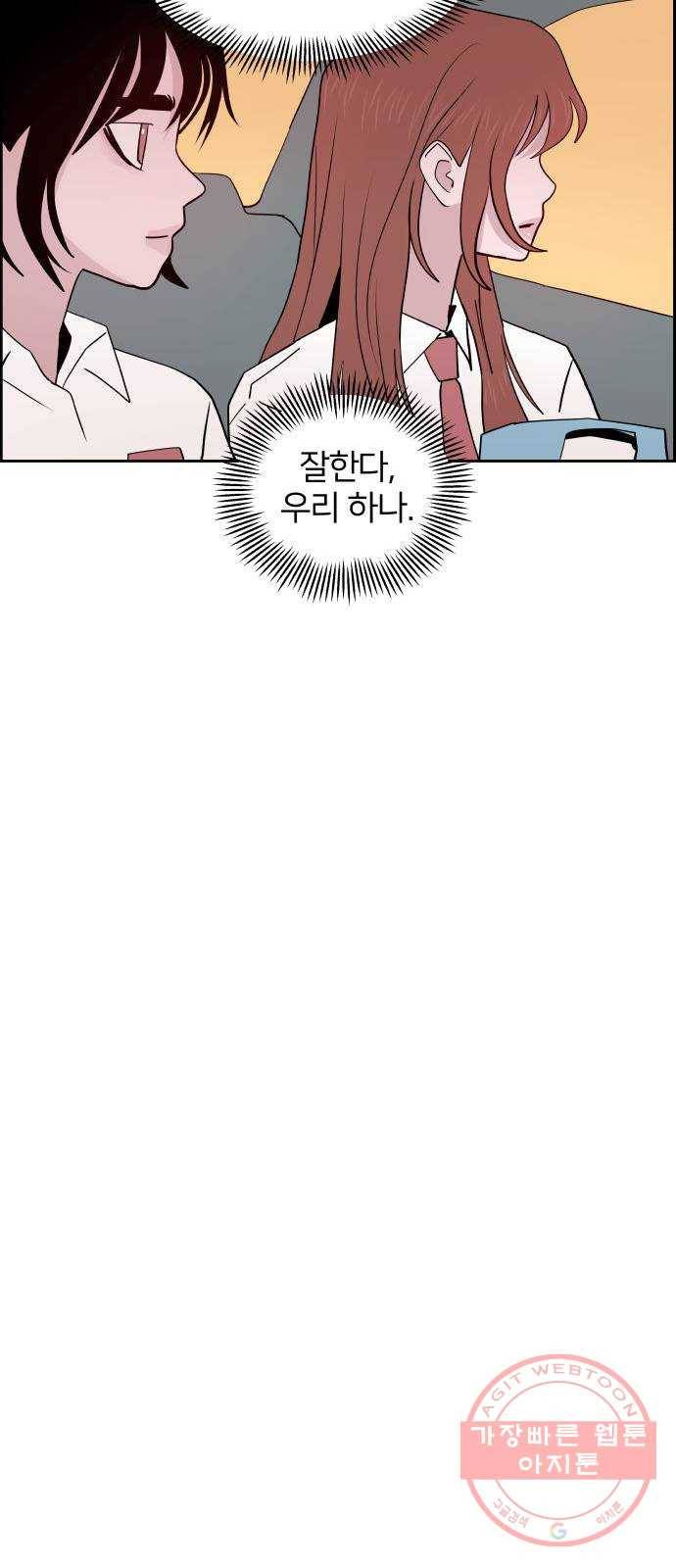 하나in세인 40화 12