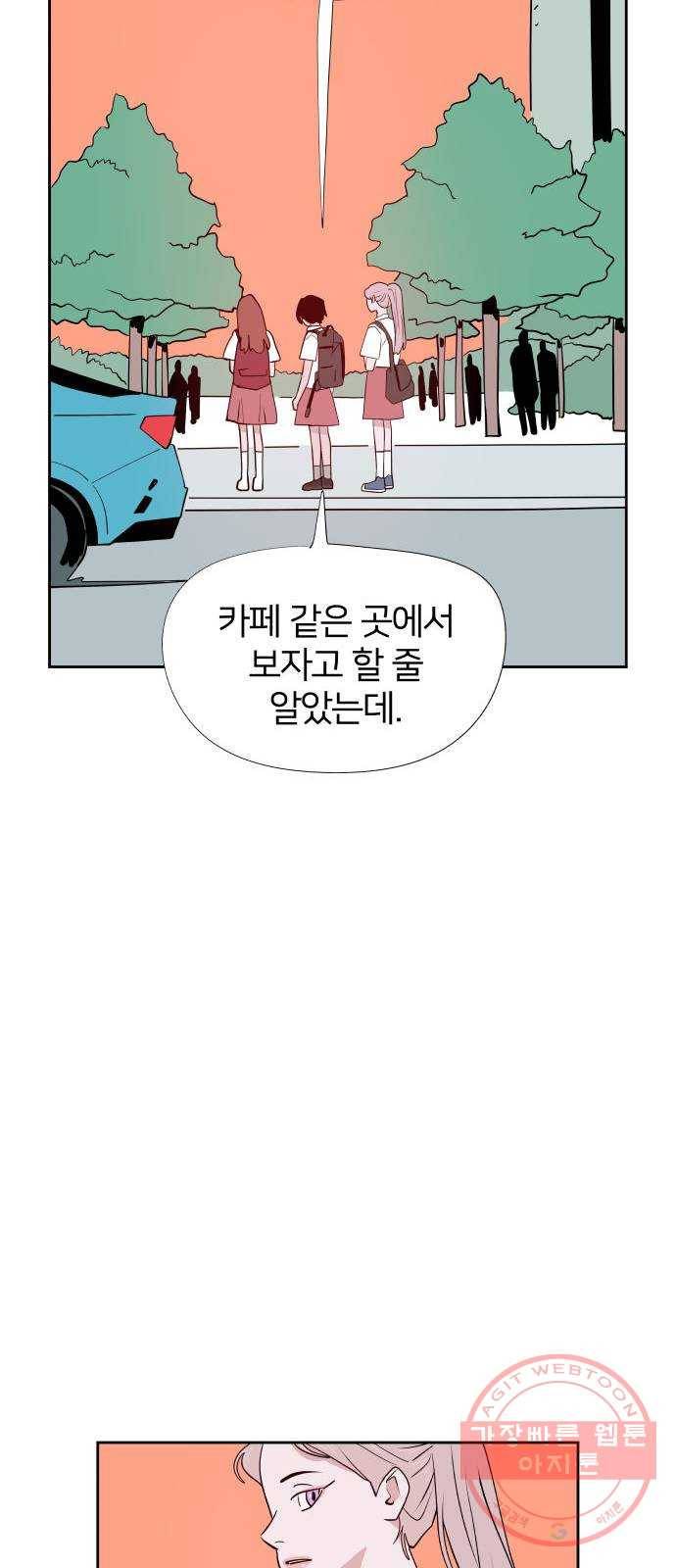 하나in세인 40화 15