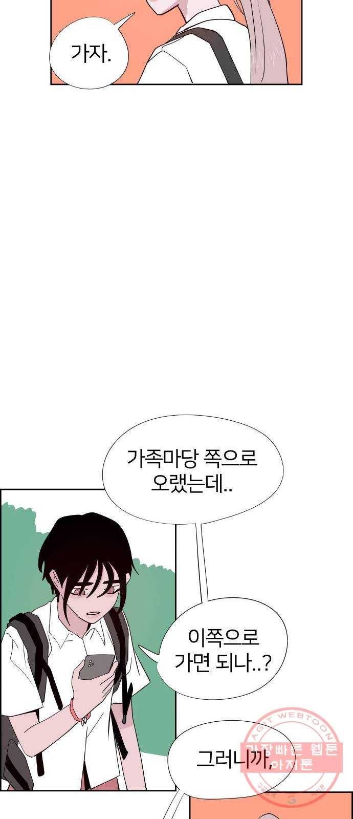 하나in세인 40화 16