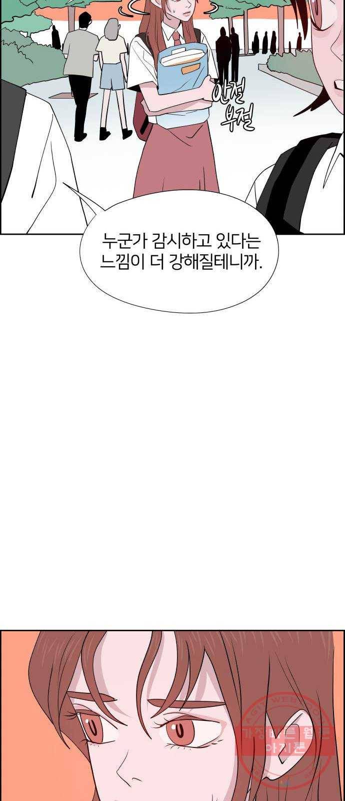 하나in세인 40화 20
