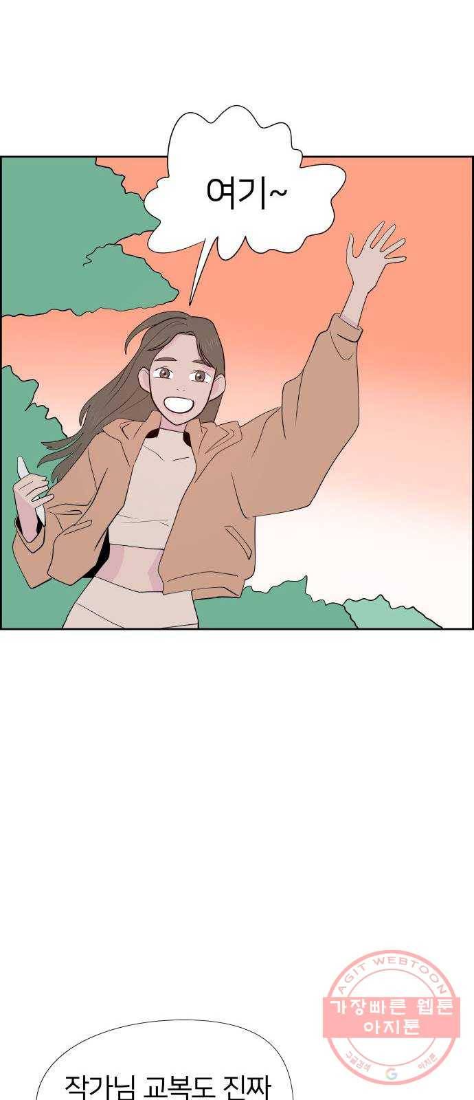 하나in세인 40화 22