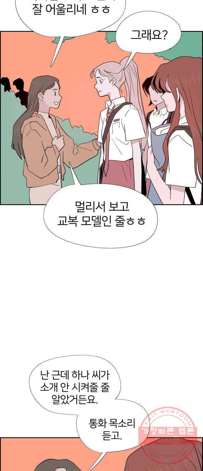 하나in세인 40화 23