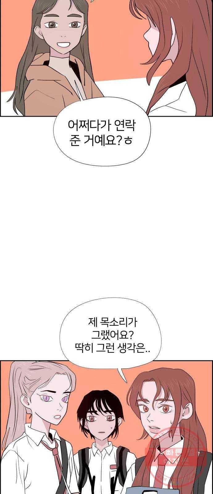 하나in세인 40화 24