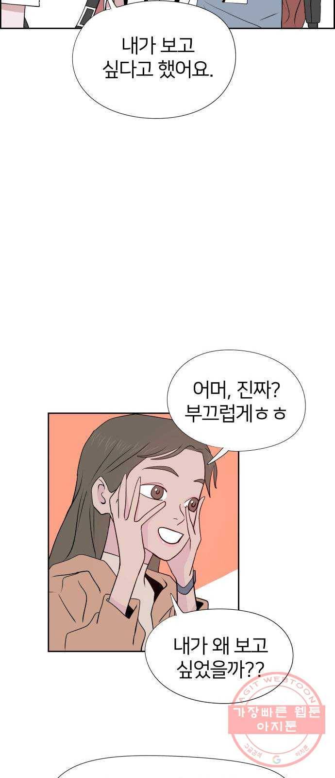하나in세인 40화 25