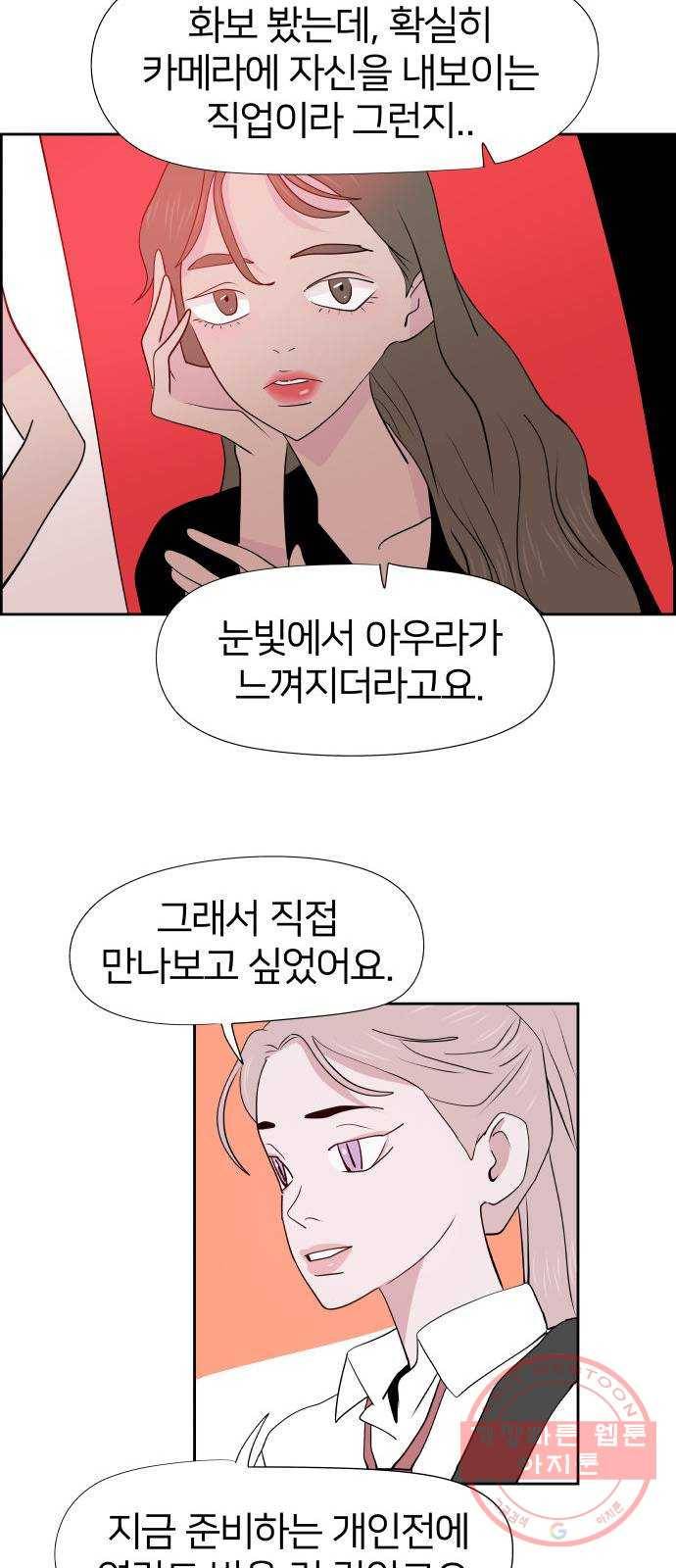 하나in세인 40화 26
