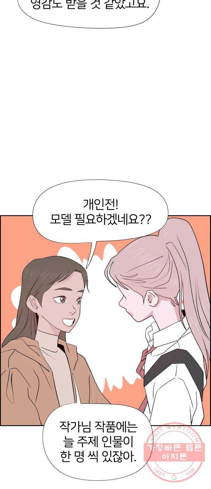 하나in세인 40화 27