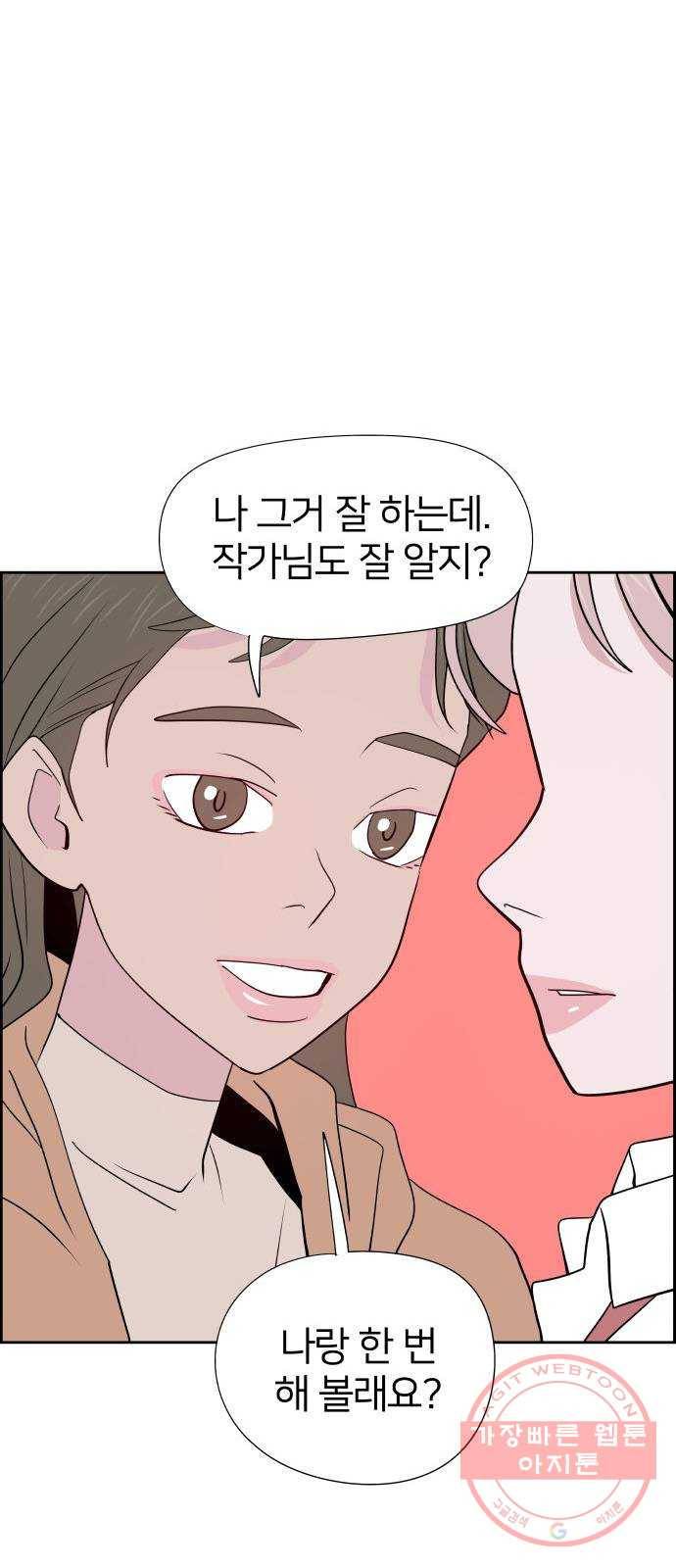 하나in세인 40화 28