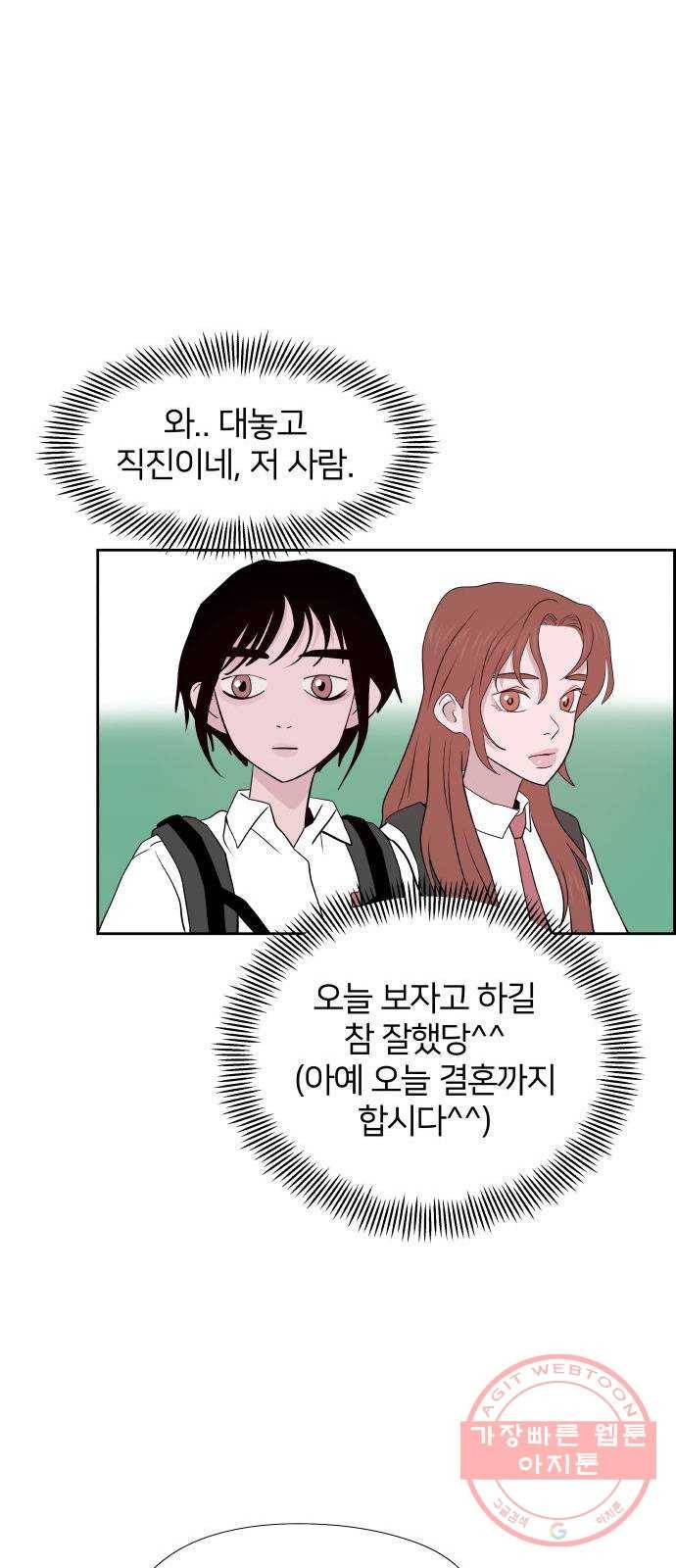 하나in세인 40화 29